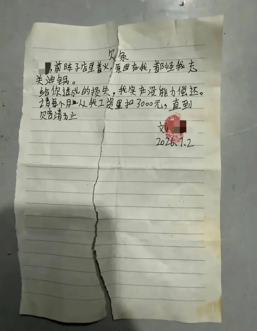 Chef Liu shared online the debt note that was torn up by his boss so he did not have to pay the debt, deeply touching millions across China. Photo: Handout