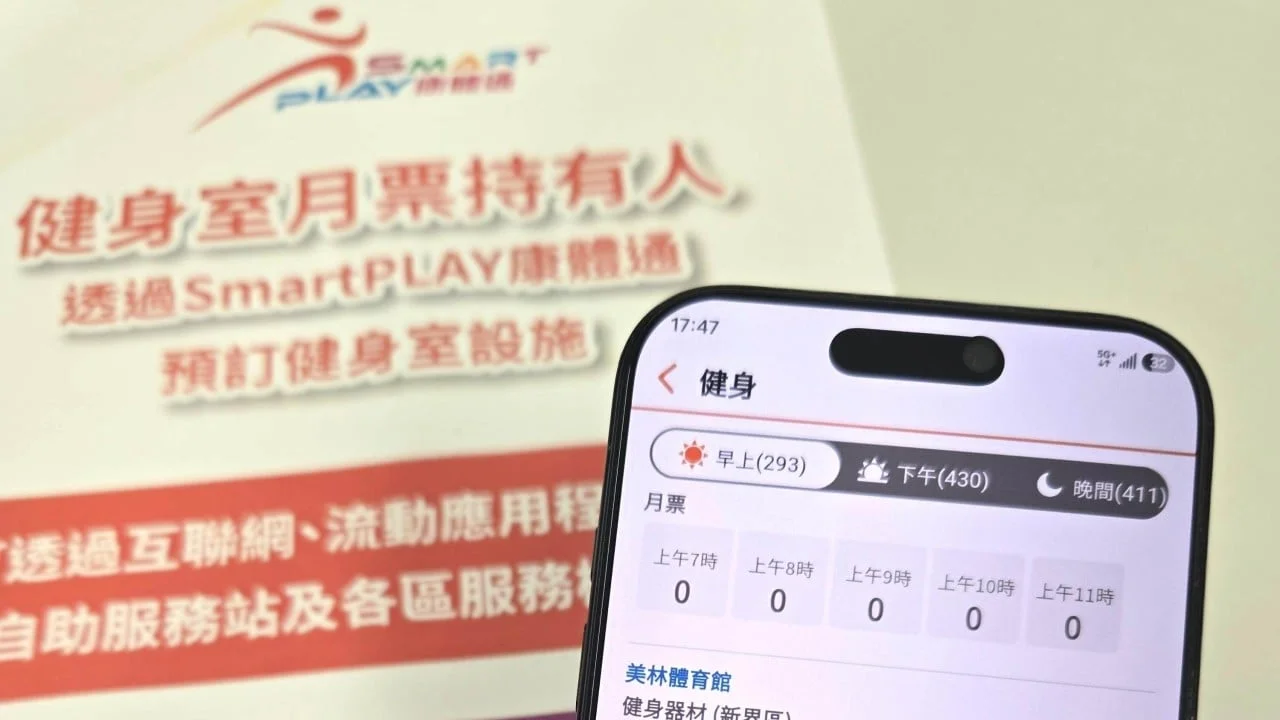 Hong Kong urged to add online safety briefings, penalise no-shows at public gyms