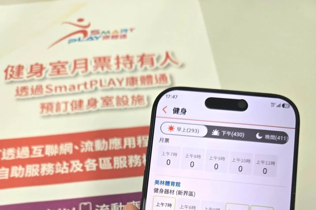 Available quotas for LCSD indoor fitness rooms displayed on a mobile app, where zeros indicate fully booked time slots. The department’s gym management is under investigation by the ombudsman. Photo: Handout